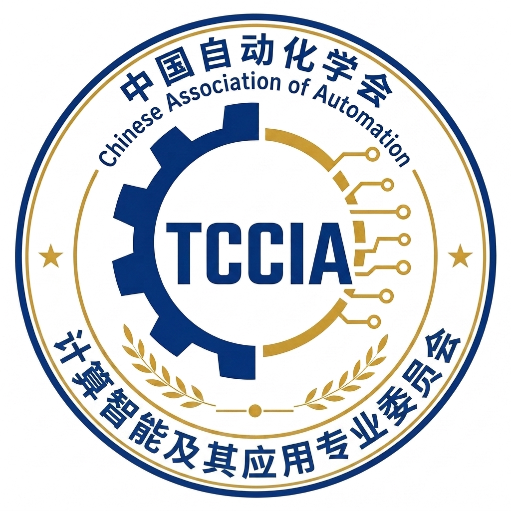 中国自动化学会计算智能及其应用专业委员会